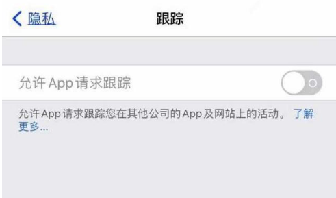 崇仁苹果13维修分享使用iPhone13时如何保护自己的隐私 