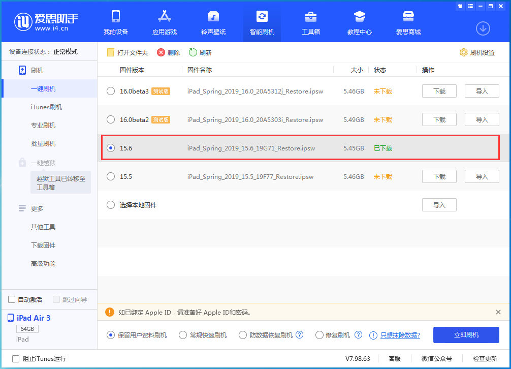 崇仁苹果手机维修分享iOS15.6正式版更新内容及升级方法 