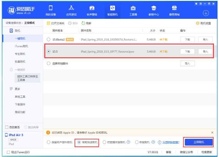 崇仁苹果手机维修分享iOS 16降级iOS 15.5方法教程 