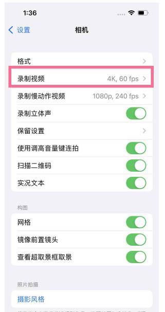 崇仁苹果13维修分享iPhone13怎么打开HDR视频 