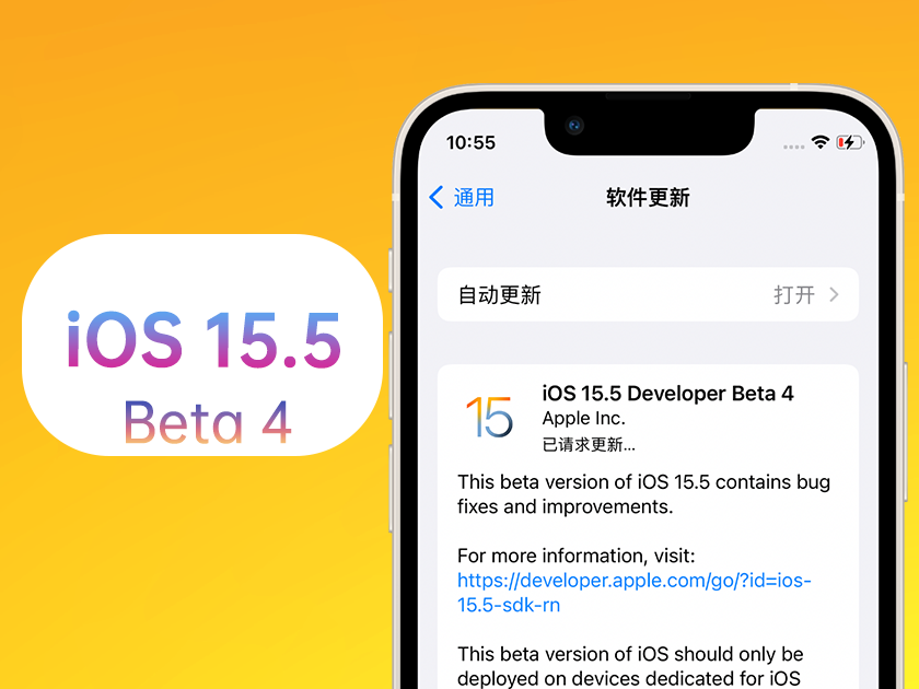 崇仁苹果手机维修分享iOS 15.5 Beta4优缺点汇总 