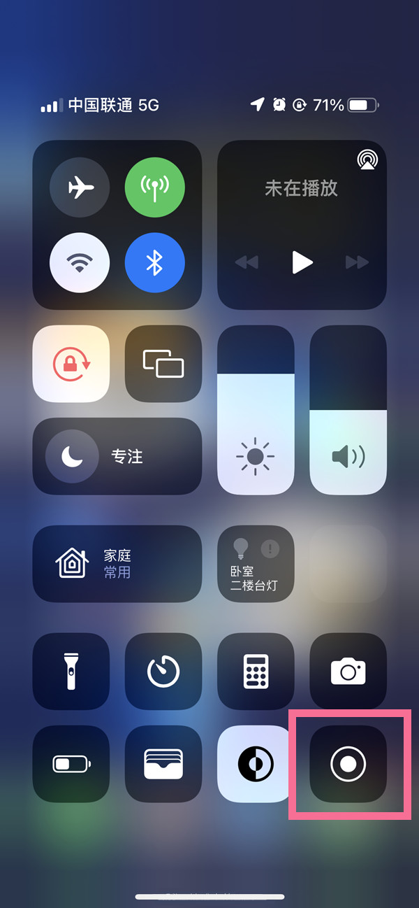 崇仁苹果13维修分享iPhone 13屏幕录制方法教程 