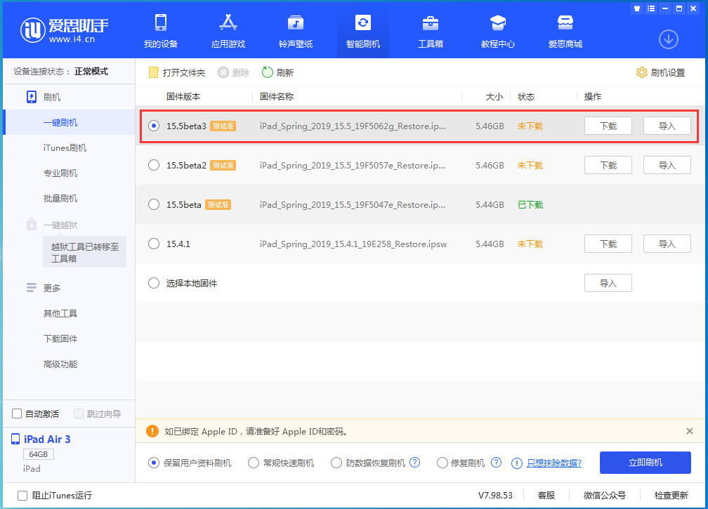 崇仁苹果手机维修分享iOS15.5 Beta 3更新内容及升级方法 