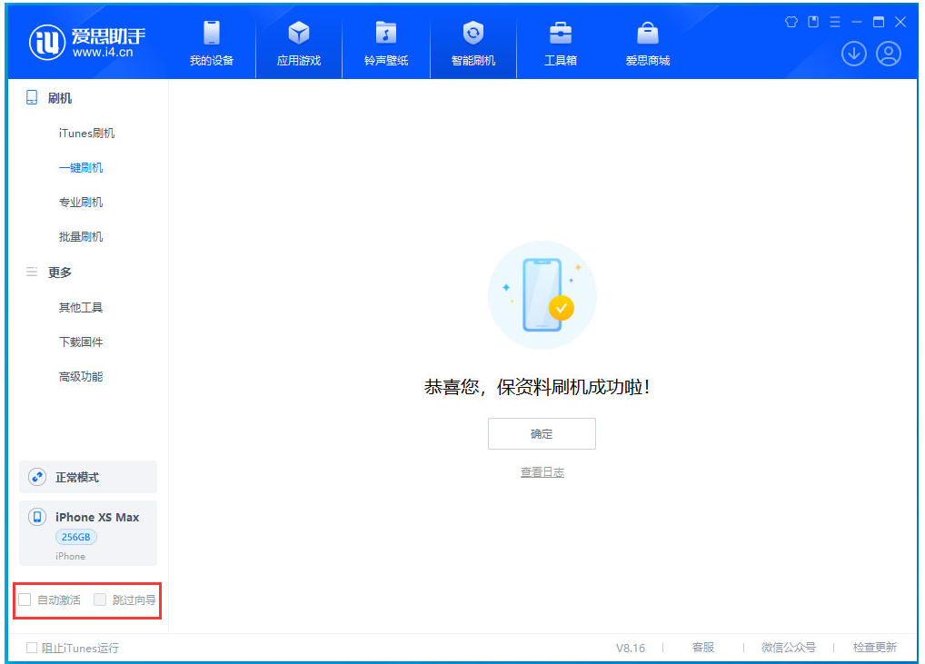 崇仁苹果手机维修分享iOS 17.3.1正式版一键刷机教程 