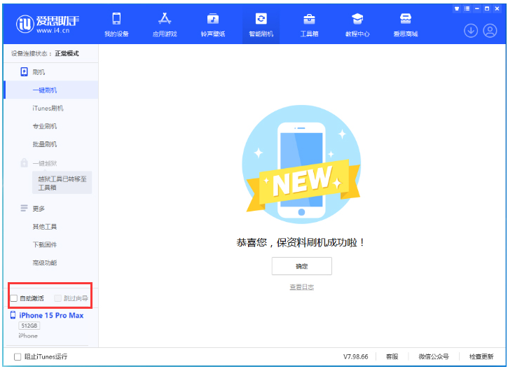 崇仁苹果手机维修分享iOS 17.0.3 正式版升级 