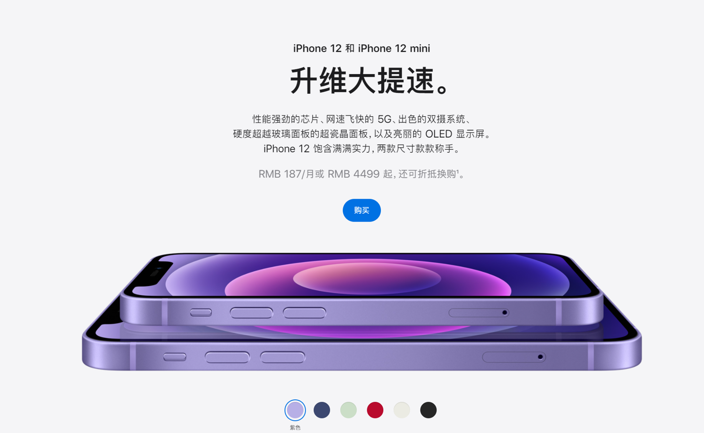 崇仁苹果手机维修分享 iPhone 12 系列价格降了多少 