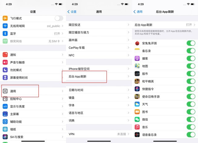 崇仁苹果手机维修分享苹果 iPhone 12 的省电小技巧 