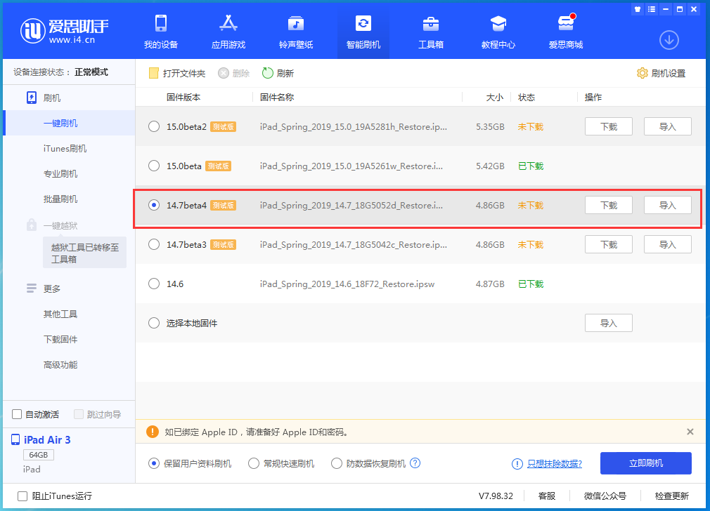 崇仁苹果手机维修分享iOS 14.7 beta 4更新内容及升级方法教程 