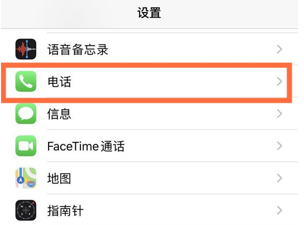 崇仁苹果手机维修分享iPhone12如何设置来电小窗口 