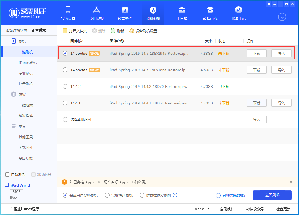 崇仁苹果手机维修分享苹果 iOS 14.5Beta 6更新内容及升级方法 