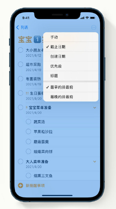 崇仁苹果手机维修分享iPhone 12 小技巧 