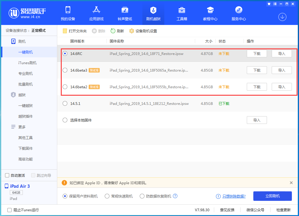 崇仁苹果手机维修分享升级iOS14.5.1后相机卡死怎么办 