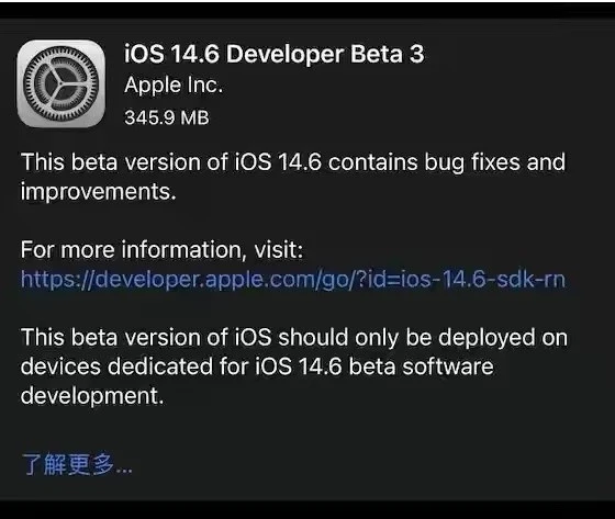 崇仁苹果手机维修分享iOS14.6正式版什么时候来 