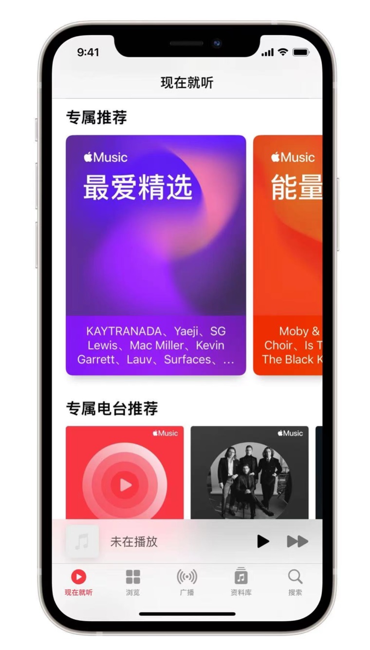 崇仁苹果手机维修分享iOS 14.5 Apple Music 新功能 