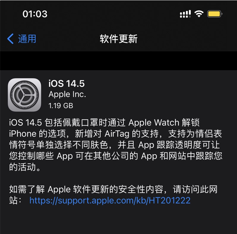 崇仁苹果手机维修分享iOS 14.5 正式版升级内容汇总 
