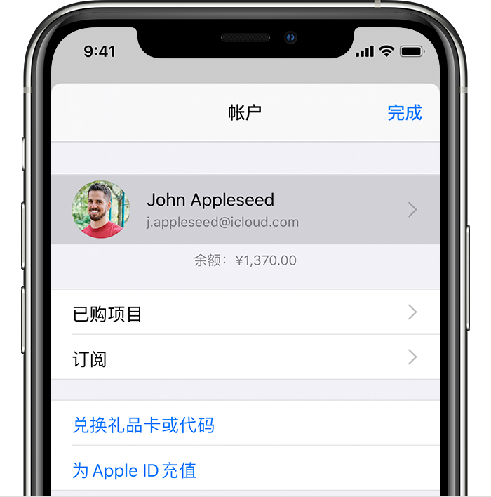 崇仁苹果手机维修分享iPhone 12 如何隐藏 App Store 已购项目 