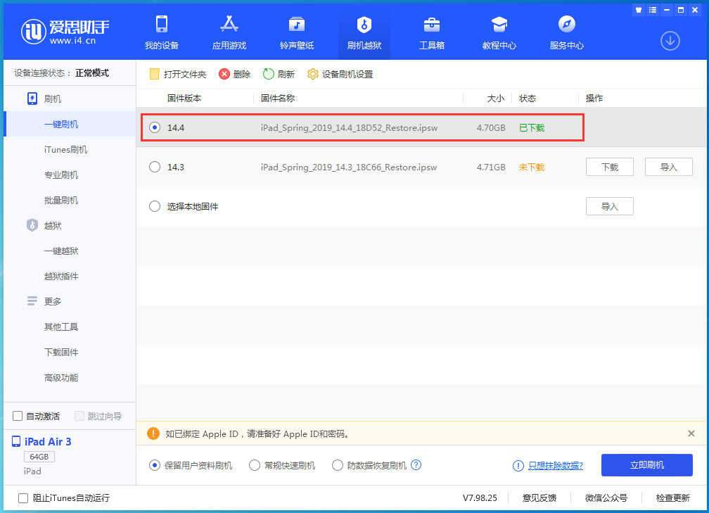 崇仁苹果手机维修分享iPhone 12 提示“无法检查更新”导致不能正常升级怎么办 