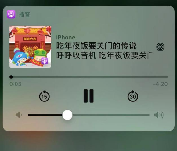 崇仁苹果手机维修分享让 Siri 陪你过春节 