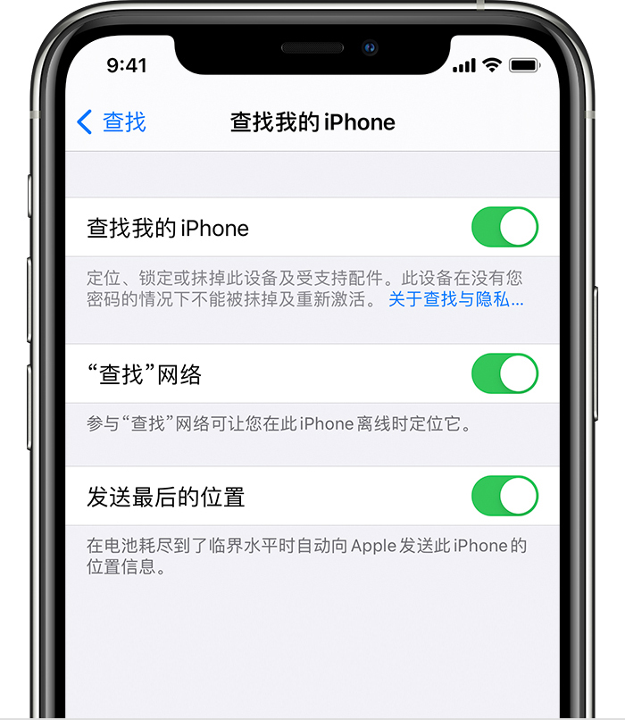 崇仁苹果手机维修分享如何在 iPhone 上开启的「查找」功能 