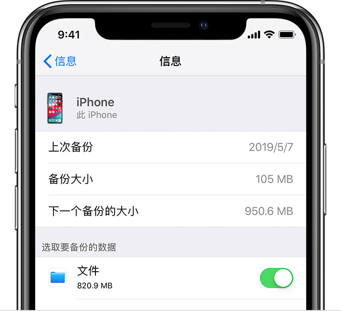 崇仁苹果手机维修分享iPhone 显示“备份失败”应如何解决 