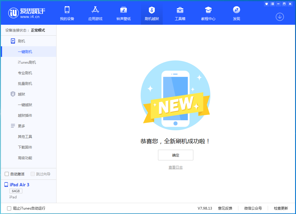 崇仁苹果手机维修分享iOS 14.4RC 版更新内容及升级方法 