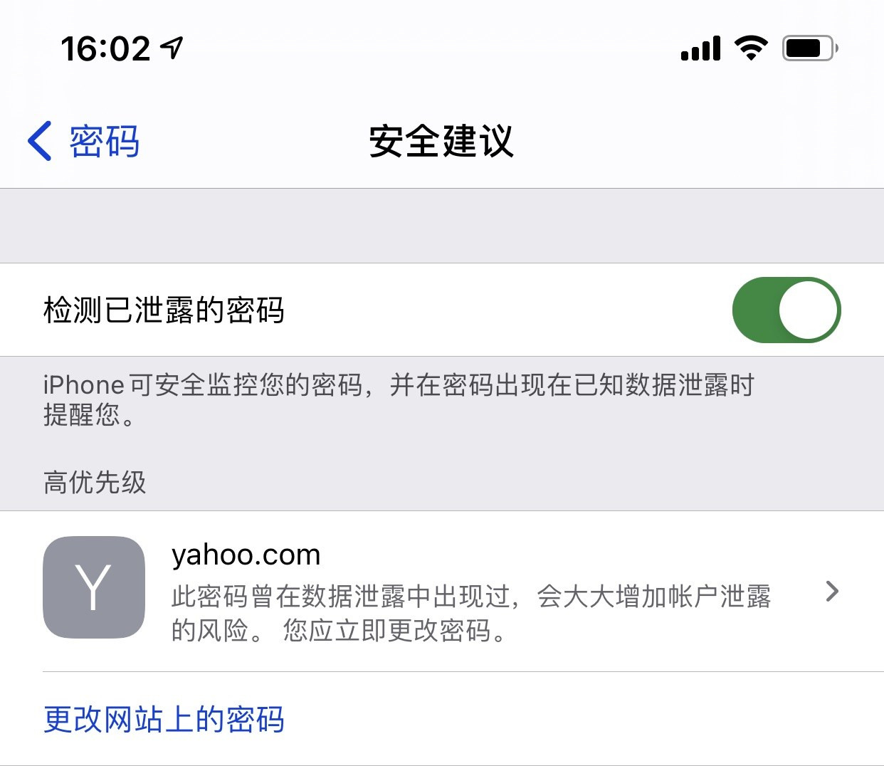 崇仁苹果手机维修分享iCloud 钥匙串有什么用 