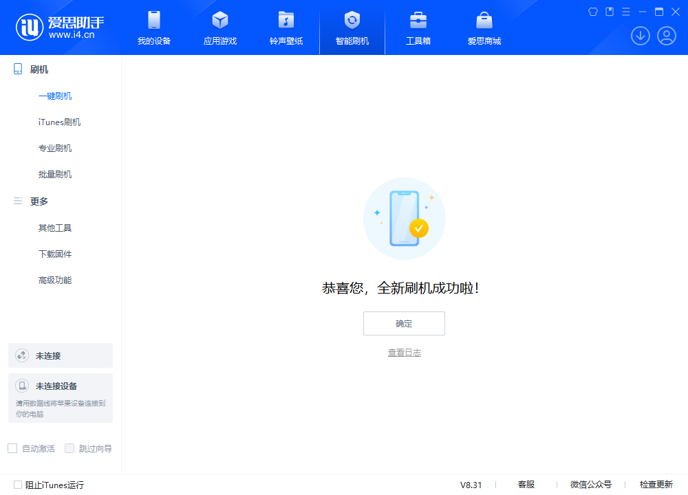 崇仁苹果手机维修分享iOS 18.2正式版升级_iOS 18.2正式版一键刷机教程 