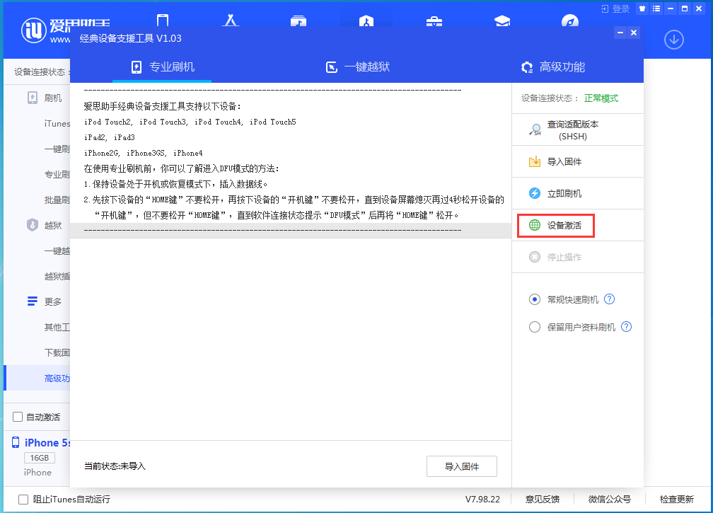 崇仁苹果手机维修分享iOS 12.4.9正式版_iOS 12.4.9 正式版一键刷机教程 
