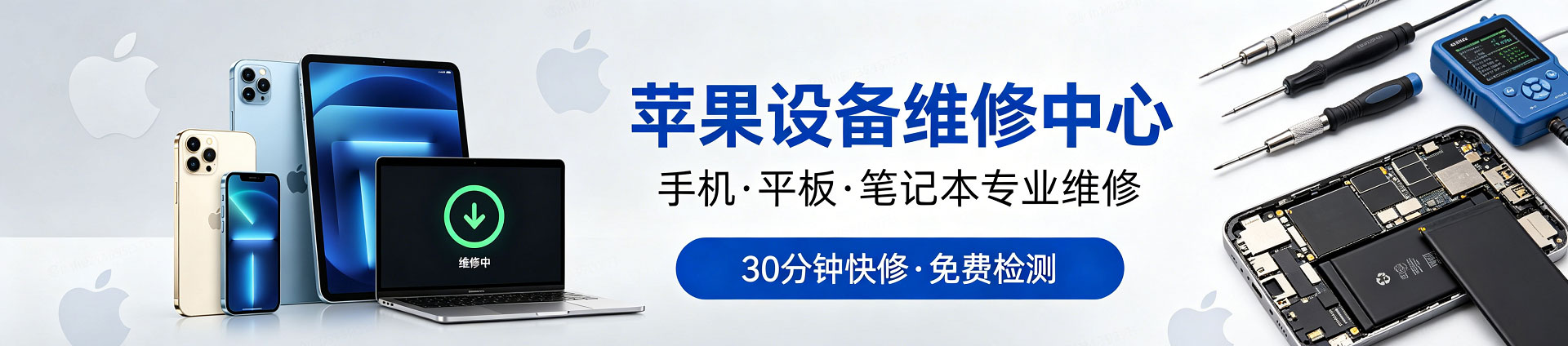 崇仁苹果手机维修服务地址查询